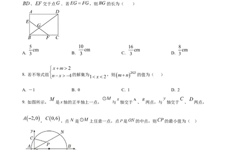 精品解析：2025年安徽省合肥市第四十五中学九年级中考数学一模试卷（原卷版）_2025年安徽省中考模拟试卷数学_2025年安徽数学一模卷62份