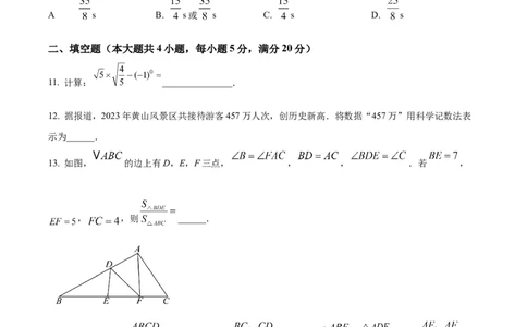 精品解析：2025年安徽省合肥市第四十五中学九年级中考数学一模试卷（原卷版）_2025年安徽省中考模拟试卷数学_2025年安徽数学一模卷62份