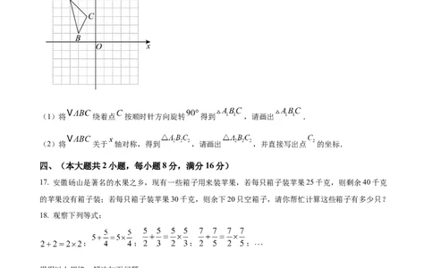 精品解析：2025年安徽省合肥市第四十五中学九年级中考数学一模试卷（原卷版）_2025年安徽省中考模拟试卷数学_2025年安徽数学一模卷62份