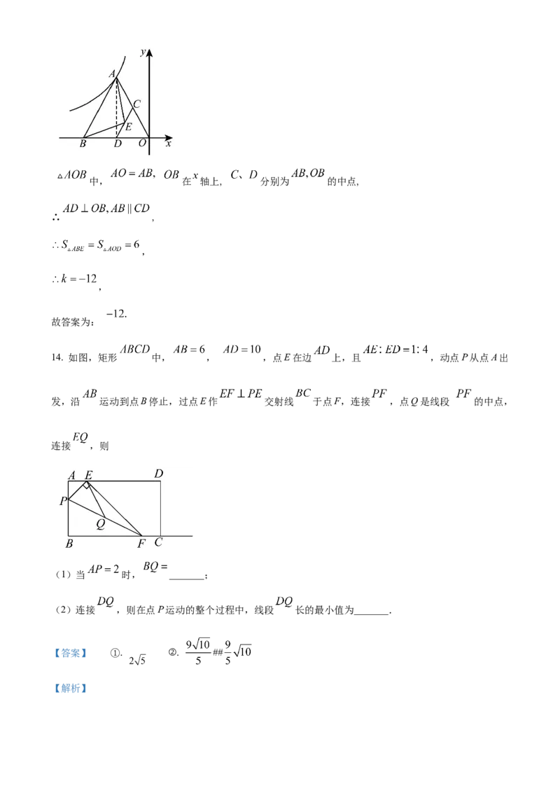 精品解析：安徽省芜湖市第二十九中学2025年九年级中考一模数学试卷（解析版）_2025年安徽省中考模拟试卷数学_2025年安徽数学一模卷62份