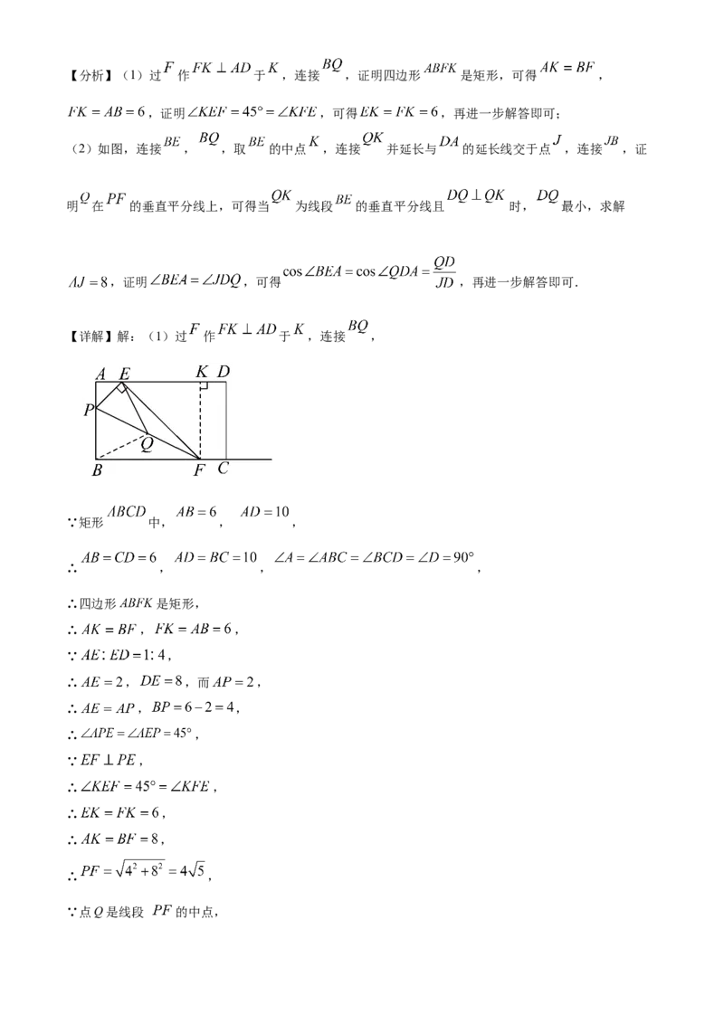 精品解析：安徽省芜湖市第二十九中学2025年九年级中考一模数学试卷（解析版）_2025年安徽省中考模拟试卷数学_2025年安徽数学一模卷62份