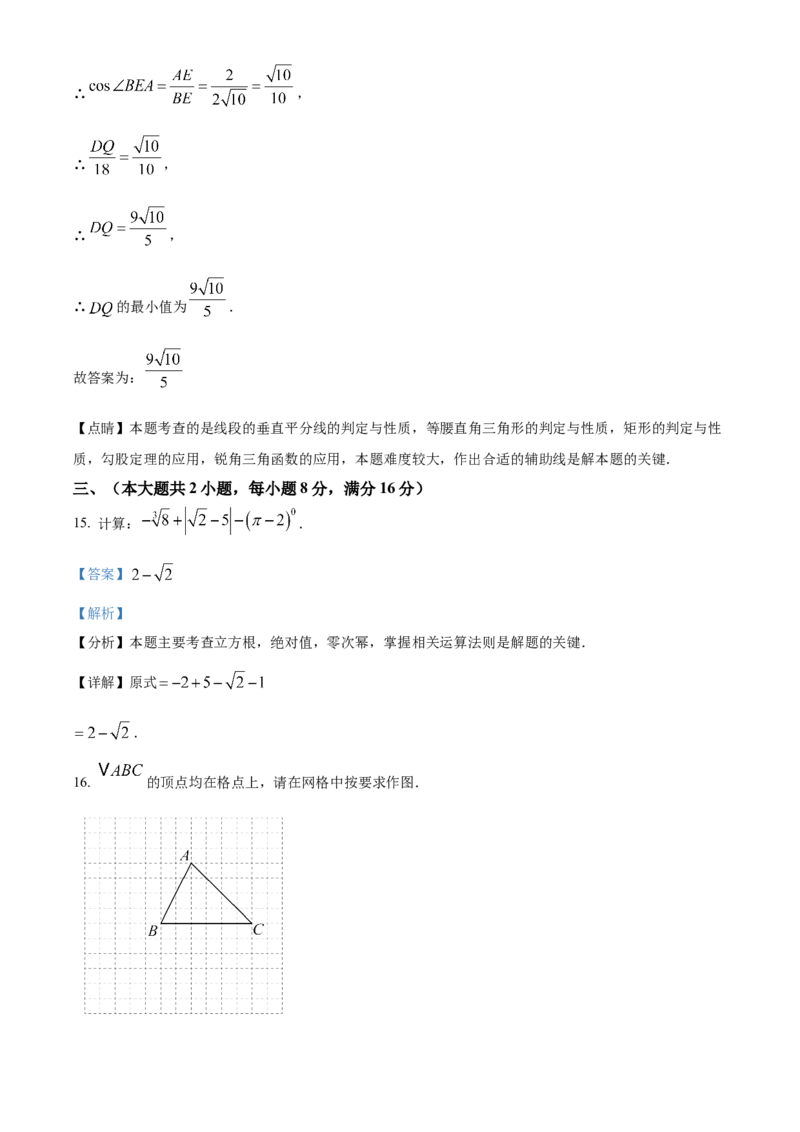 精品解析：安徽省芜湖市第二十九中学2025年九年级中考一模数学试卷（解析版）_2025年安徽省中考模拟试卷数学_2025年安徽数学一模卷62份