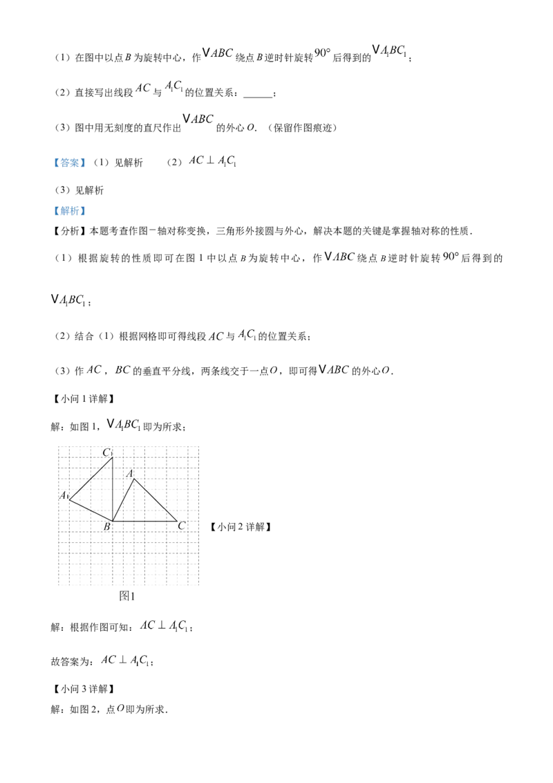 精品解析：安徽省芜湖市第二十九中学2025年九年级中考一模数学试卷（解析版）_2025年安徽省中考模拟试卷数学_2025年安徽数学一模卷62份