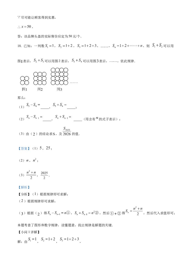 精品解析：安徽省芜湖市第二十九中学2025年九年级中考一模数学试卷（解析版）_2025年安徽省中考模拟试卷数学_2025年安徽数学一模卷62份