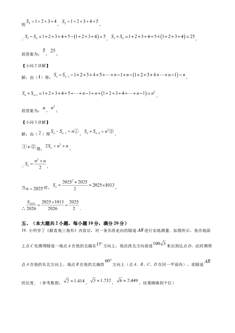 精品解析：安徽省芜湖市第二十九中学2025年九年级中考一模数学试卷（解析版）_2025年安徽省中考模拟试卷数学_2025年安徽数学一模卷62份