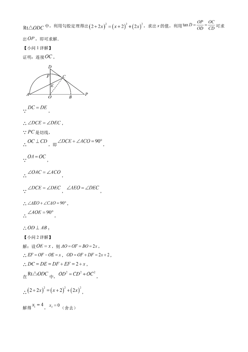 精品解析：安徽省芜湖市第二十九中学2025年九年级中考一模数学试卷（解析版）_2025年安徽省中考模拟试卷数学_2025年安徽数学一模卷62份