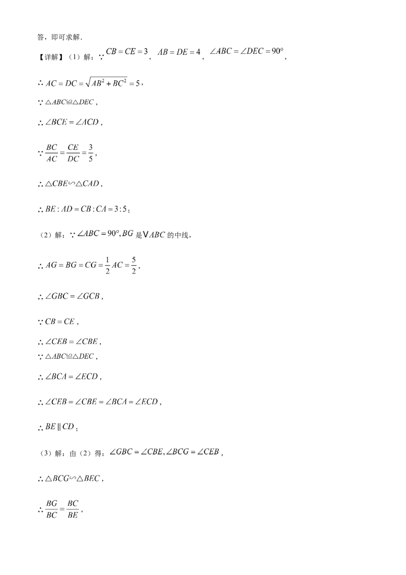 精品解析：安徽省芜湖市第二十九中学2025年九年级中考一模数学试卷（解析版）_2025年安徽省中考模拟试卷数学_2025年安徽数学一模卷62份