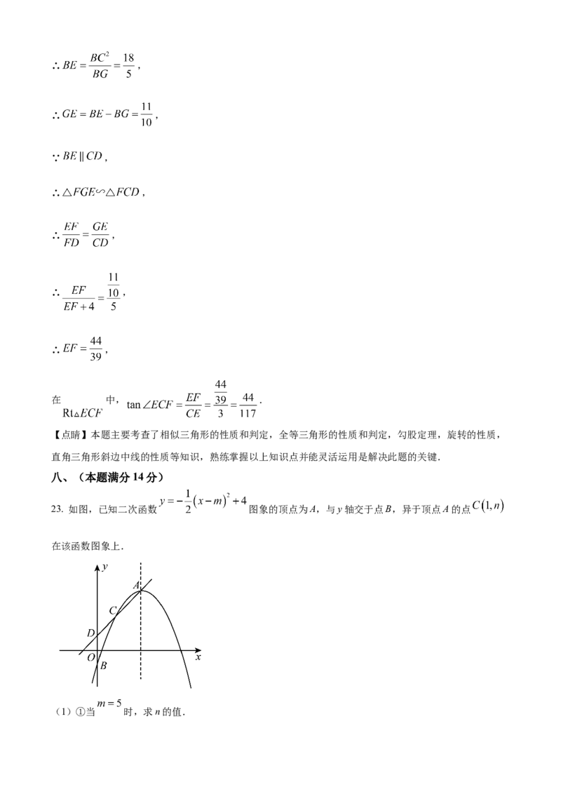 精品解析：安徽省芜湖市第二十九中学2025年九年级中考一模数学试卷（解析版）_2025年安徽省中考模拟试卷数学_2025年安徽数学一模卷62份
