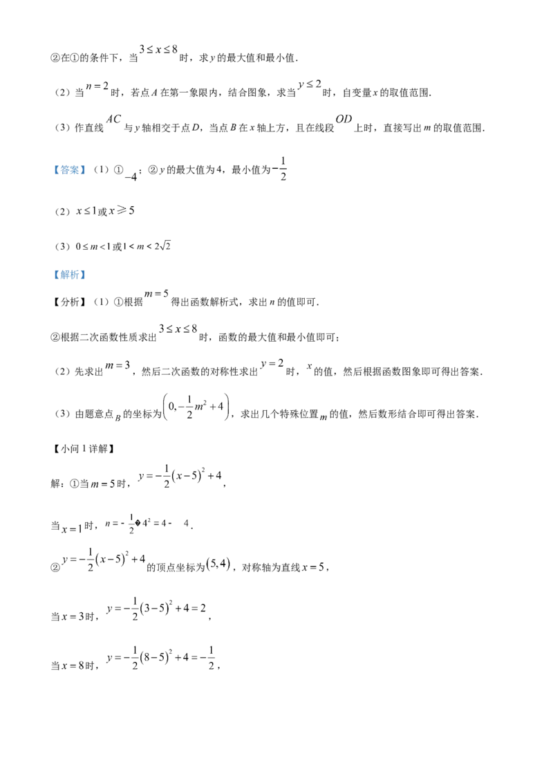 精品解析：安徽省芜湖市第二十九中学2025年九年级中考一模数学试卷（解析版）_2025年安徽省中考模拟试卷数学_2025年安徽数学一模卷62份