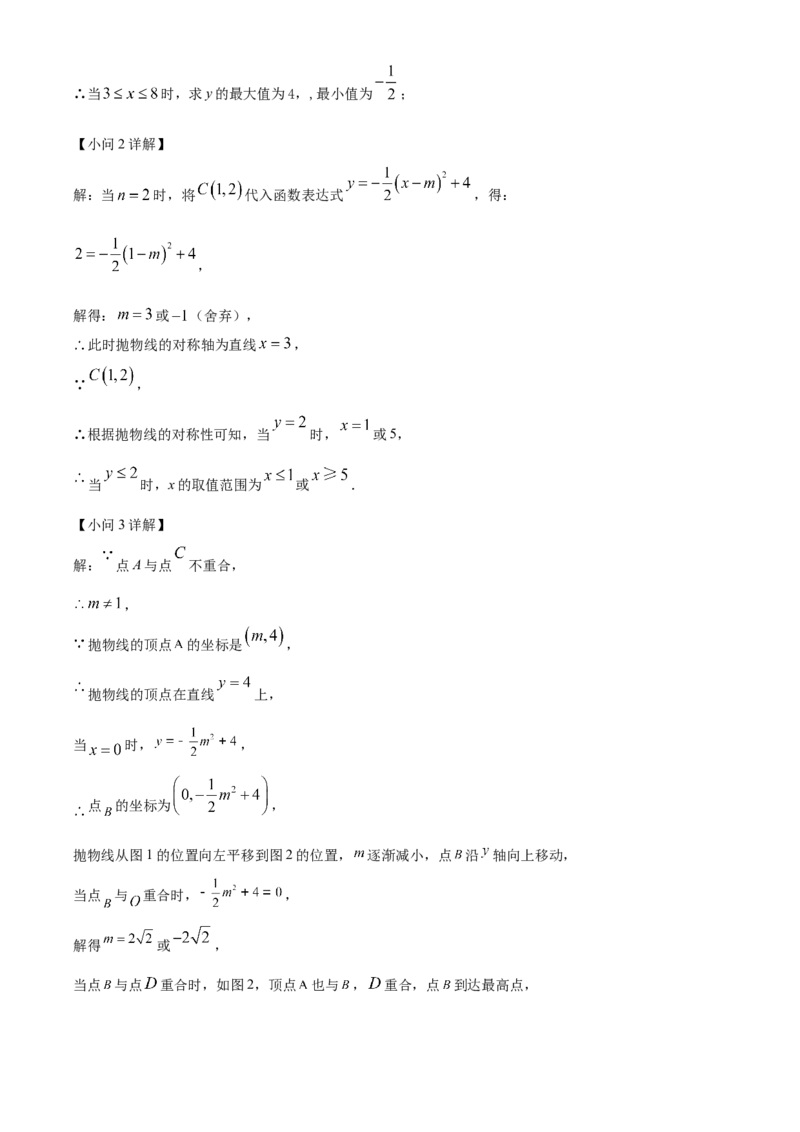 精品解析：安徽省芜湖市第二十九中学2025年九年级中考一模数学试卷（解析版）_2025年安徽省中考模拟试卷数学_2025年安徽数学一模卷62份