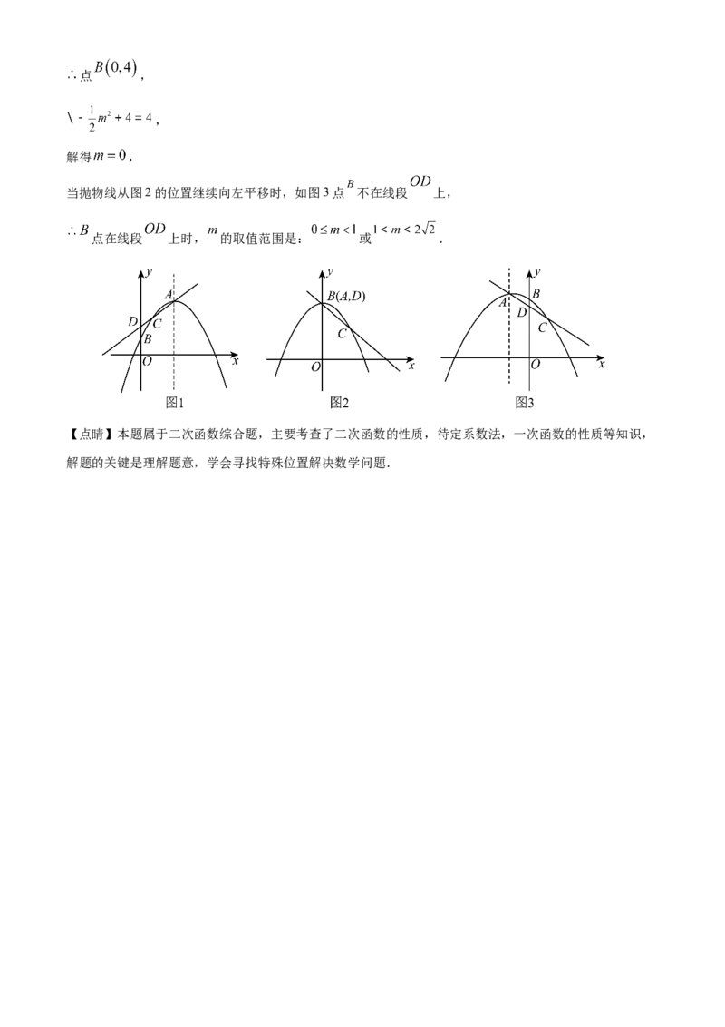 精品解析：安徽省芜湖市第二十九中学2025年九年级中考一模数学试卷（解析版）_2025年安徽省中考模拟试卷数学_2025年安徽数学一模卷62份