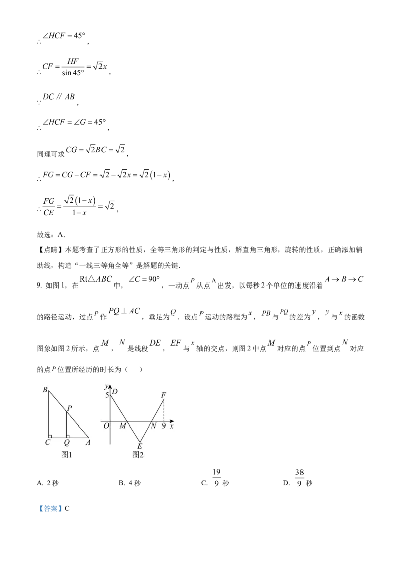 精品解析：安徽省芜湖市第二十九中学2025年九年级中考一模数学试卷（解析版）_2025年安徽省中考模拟试卷数学_2025年安徽数学一模卷62份