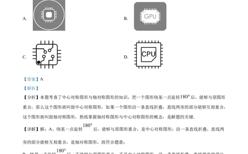 精品解析：安徽省芜湖市第二十九中学2025年九年级中考一模数学试卷（解析版）_2025年安徽省中考模拟试卷数学_2025年安徽数学一模卷62份