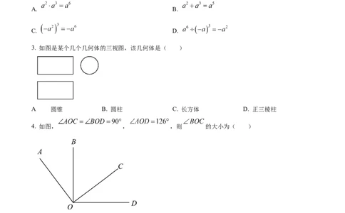 精品解析：2025年安徽省黄山市屯溪区部分学校联考二模数学试题（原卷版）_2025年安徽省中考模拟试卷数学_2025年安徽数学二模卷61份