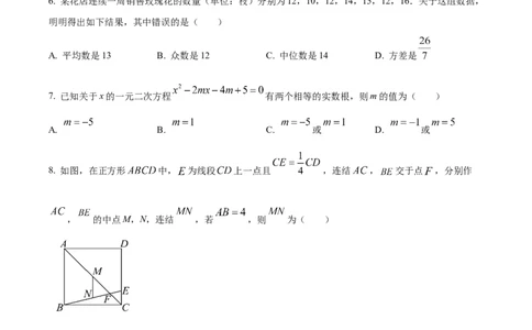 精品解析：2025年安徽省黄山市屯溪区部分学校联考二模数学试题（原卷版）_2025年安徽省中考模拟试卷数学_2025年安徽数学二模卷61份