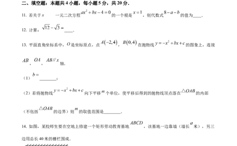 精品解析：2025年安徽省黄山市屯溪区部分学校联考二模数学试题（原卷版）_2025年安徽省中考模拟试卷数学_2025年安徽数学二模卷61份