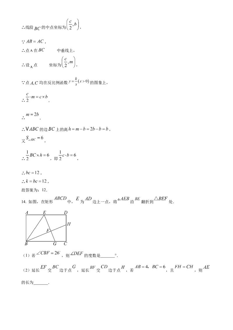 精品解析：安徽省合肥市百校联赢2025安徽名校大联考最后一卷数学试题（解析版）_2025年安徽省中考模拟试卷数学_2025年安徽数学三模卷68份