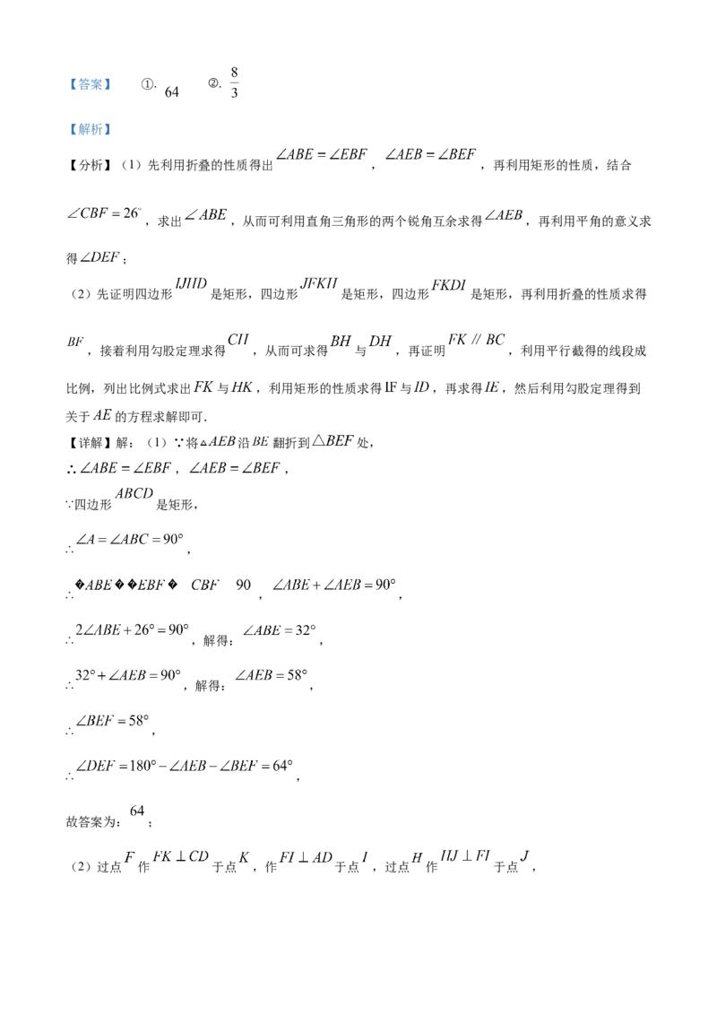 精品解析：安徽省合肥市百校联赢2025安徽名校大联考最后一卷数学试题（解析版）_2025年安徽省中考模拟试卷数学_2025年安徽数学三模卷68份