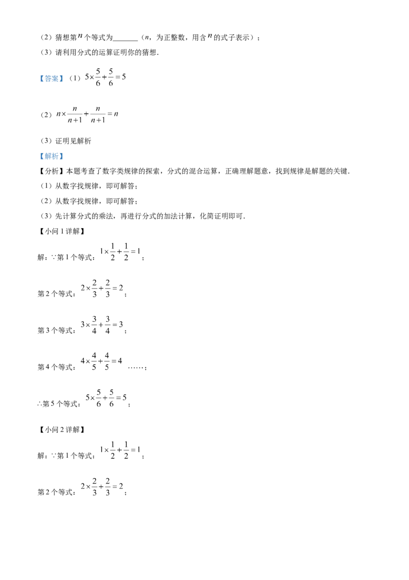 精品解析：安徽省合肥市百校联赢2025安徽名校大联考最后一卷数学试题（解析版）_2025年安徽省中考模拟试卷数学_2025年安徽数学三模卷68份
