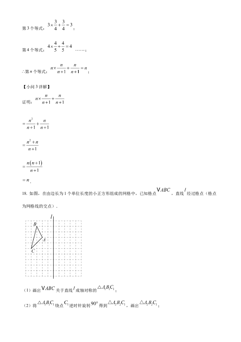 精品解析：安徽省合肥市百校联赢2025安徽名校大联考最后一卷数学试题（解析版）_2025年安徽省中考模拟试卷数学_2025年安徽数学三模卷68份