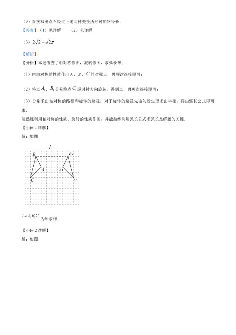 精品解析：安徽省合肥市百校联赢2025安徽名校大联考最后一卷数学试题（解析版）_2025年安徽省中考模拟试卷数学_2025年安徽数学三模卷68份
