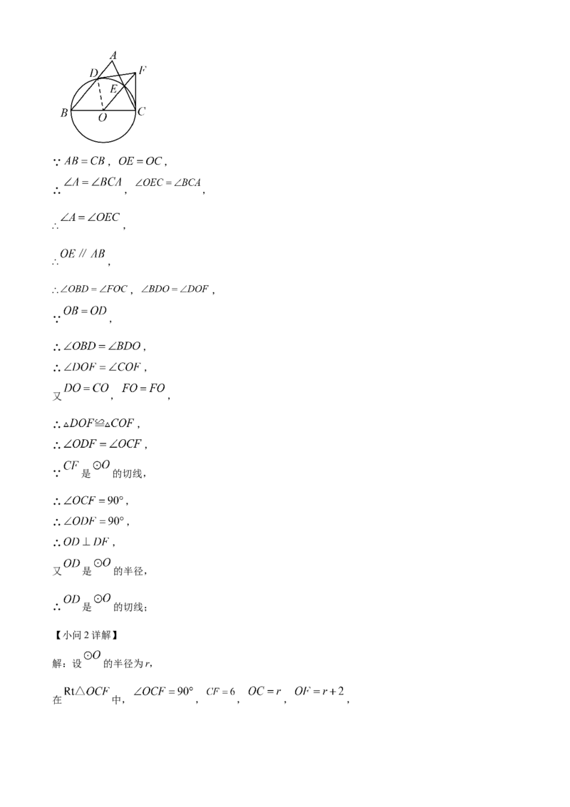 精品解析：安徽省合肥市百校联赢2025安徽名校大联考最后一卷数学试题（解析版）_2025年安徽省中考模拟试卷数学_2025年安徽数学三模卷68份