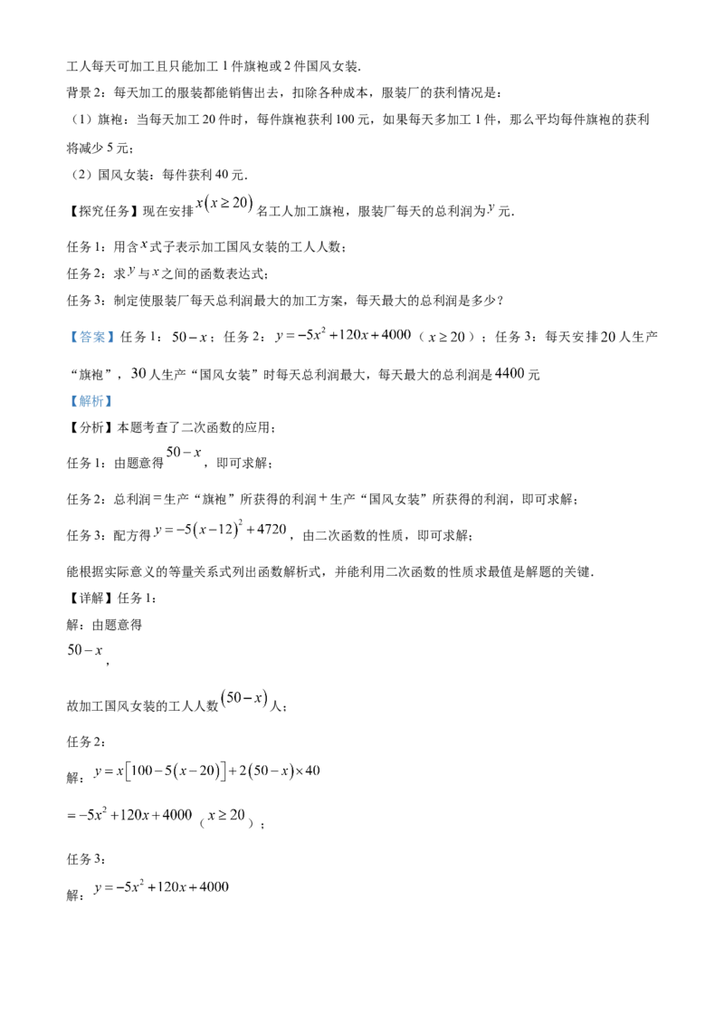 精品解析：安徽省合肥市百校联赢2025安徽名校大联考最后一卷数学试题（解析版）_2025年安徽省中考模拟试卷数学_2025年安徽数学三模卷68份