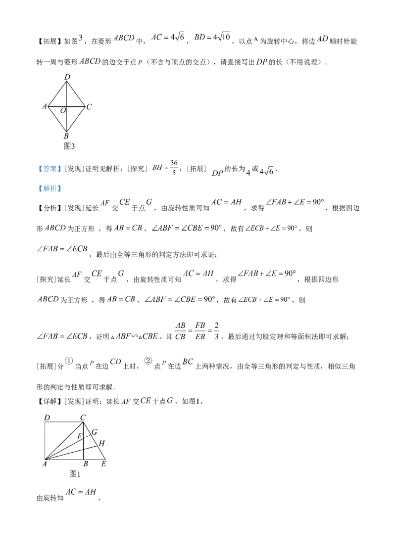 精品解析：安徽省合肥市百校联赢2025安徽名校大联考最后一卷数学试题（解析版）_2025年安徽省中考模拟试卷数学_2025年安徽数学三模卷68份