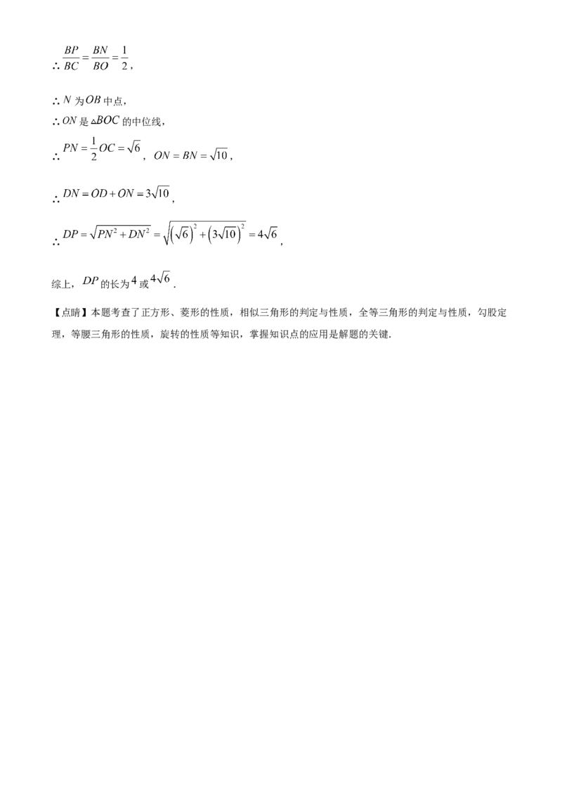 精品解析：安徽省合肥市百校联赢2025安徽名校大联考最后一卷数学试题（解析版）_2025年安徽省中考模拟试卷数学_2025年安徽数学三模卷68份