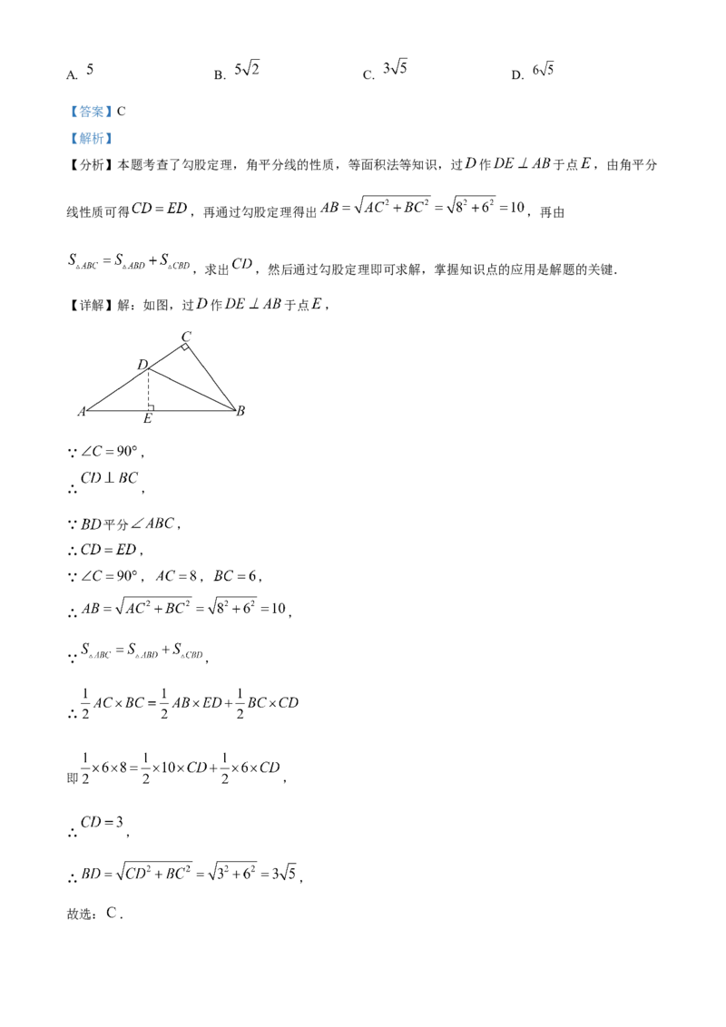 精品解析：安徽省合肥市百校联赢2025安徽名校大联考最后一卷数学试题（解析版）_2025年安徽省中考模拟试卷数学_2025年安徽数学三模卷68份