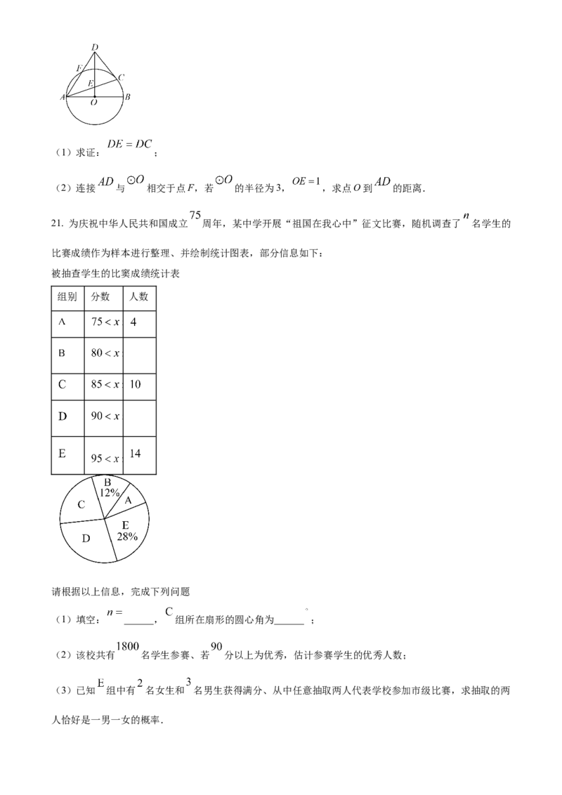 精品解析：2025年安徽省芜湖市二十九中学二模数学试题（原卷版）_2025年安徽省中考模拟试卷数学_2025年安徽数学二模卷61份_精品解析：2025年安徽省芜湖市二十九中学二模数学试题