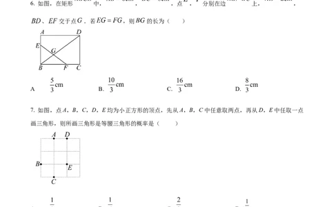 精品解析：2025年安徽省芜湖市二十九中学二模数学试题（原卷版）_2025年安徽省中考模拟试卷数学_2025年安徽数学二模卷61份_精品解析：2025年安徽省芜湖市二十九中学二模数学试题