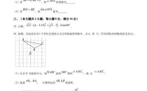 精品解析：2025年安徽省芜湖市二十九中学二模数学试题（原卷版）_2025年安徽省中考模拟试卷数学_2025年安徽数学二模卷61份_精品解析：2025年安徽省芜湖市二十九中学二模数学试题