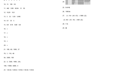 精品月考卷四年级下册数学试题---月考检测卷（3、4单元）人教版+（含答案）_2026春人教版数学四年级下册_四下人教数学_四年级下册_月考试卷
