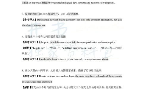 16字征服四六级汉译英之：四级实战（二）_大学英语四六级_赠送_四六级作文模板+单词_阅读_16字征服四六级翻译_16字征服四六级翻译