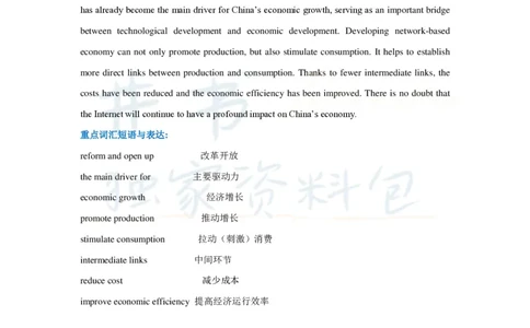 16字征服四六级汉译英之：四级实战（二）_大学英语四六级_赠送_四六级作文模板+单词_阅读_16字征服四六级翻译_16字征服四六级翻译