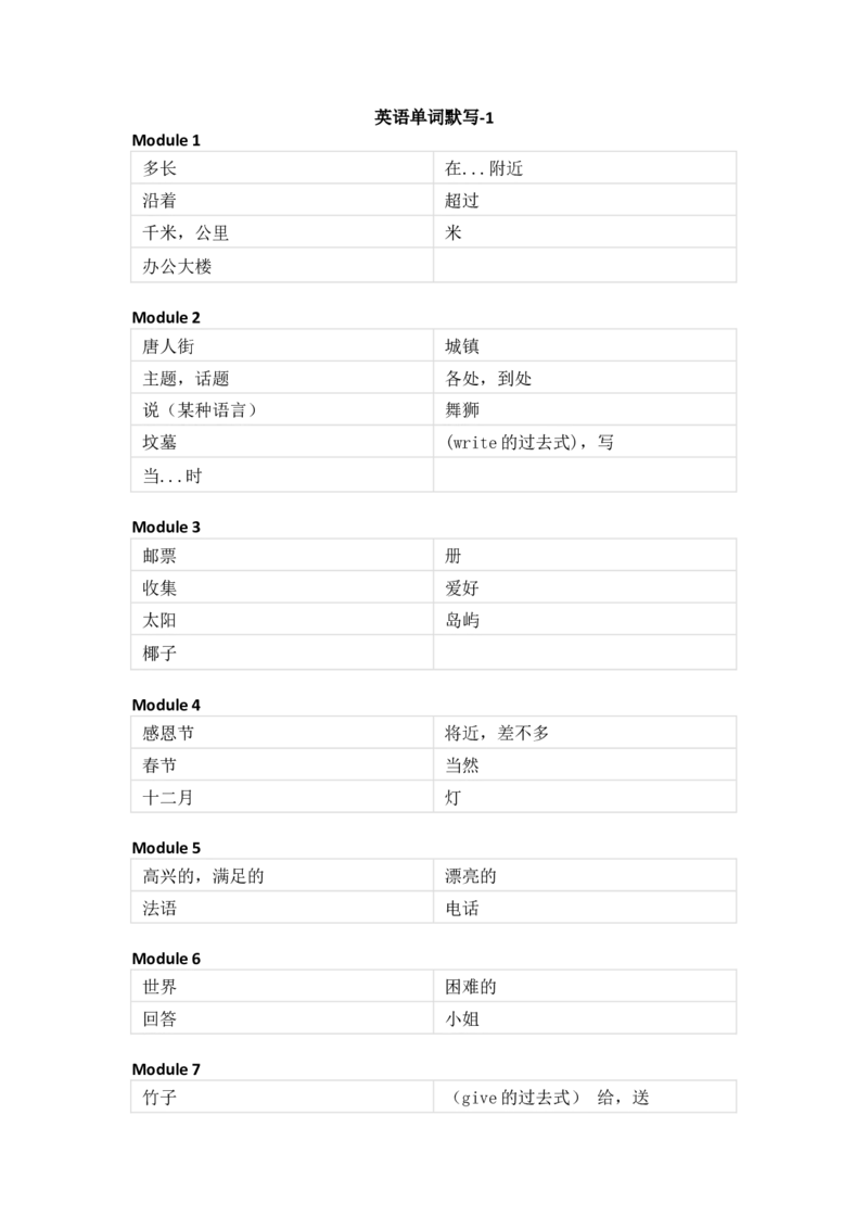 外研版（一起）小学英语六年级上册单词默写_26春四年级上下册人教版_四上英语合集人教版PEP英语四年级上册新教材（教学视频+课件+动画+音频+练习+教案）_17练习资料_1-6年级上册