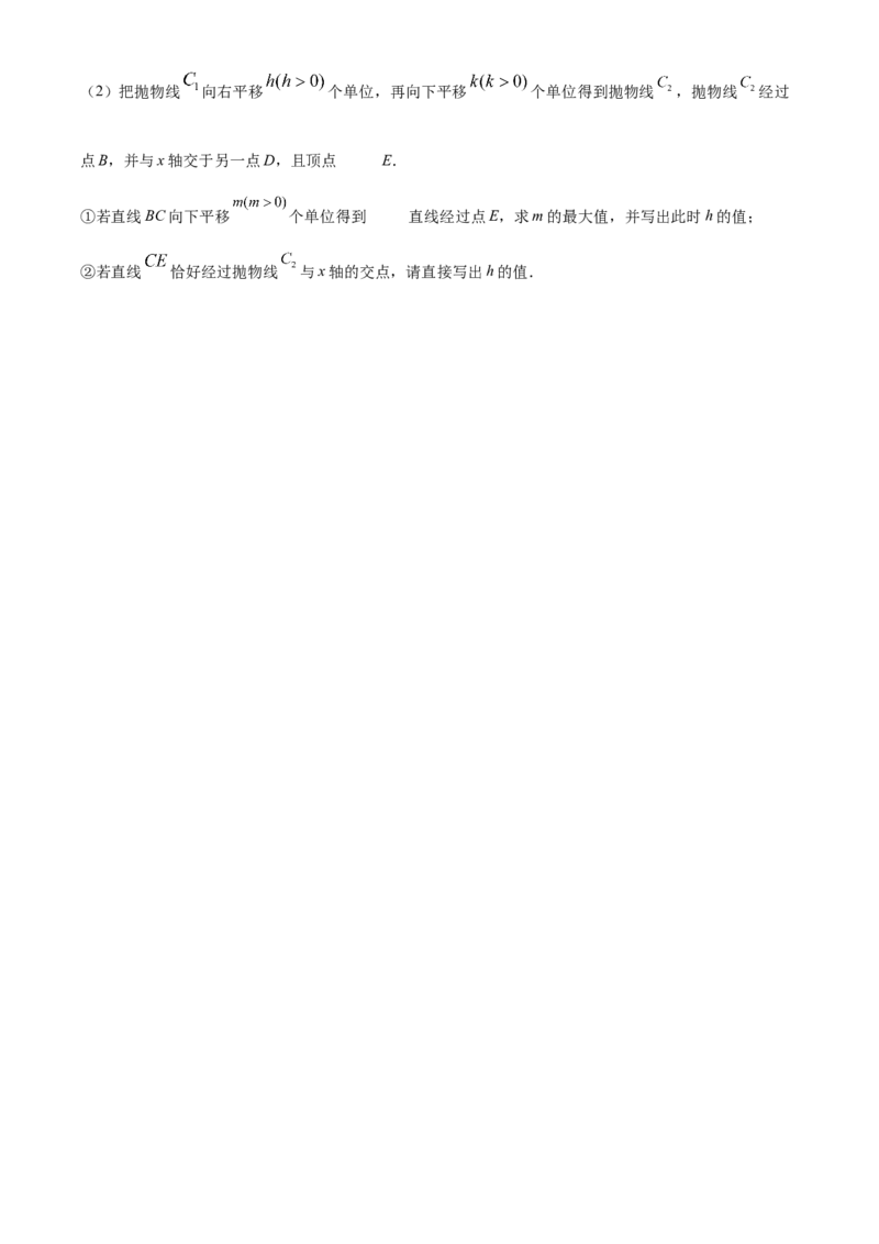 精品解析：2025年安徽省合肥市第四十二中学中考一模数学试卷（原卷版）_2025年安徽省中考模拟试卷数学_2025年安徽数学一模卷62份