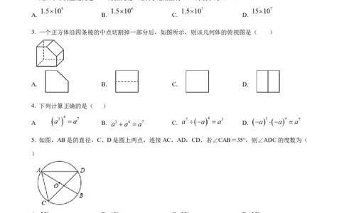 精品解析：2025年安徽省合肥市第四十二中学中考一模数学试卷（原卷版）_2025年安徽省中考模拟试卷数学_2025年安徽数学一模卷62份