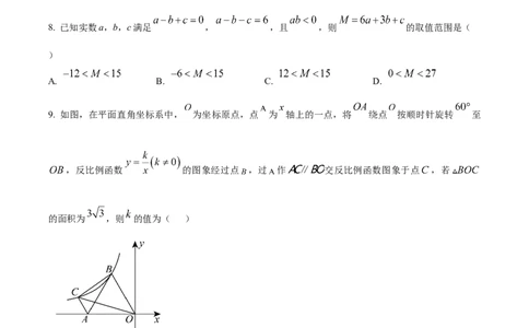 精品解析：2025年安徽省合肥市第四十二中学中考一模数学试卷（原卷版）_2025年安徽省中考模拟试卷数学_2025年安徽数学一模卷62份
