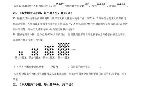 精品解析：2025年安徽省合肥市第四十二中学中考一模数学试卷（原卷版）_2025年安徽省中考模拟试卷数学_2025年安徽数学一模卷62份