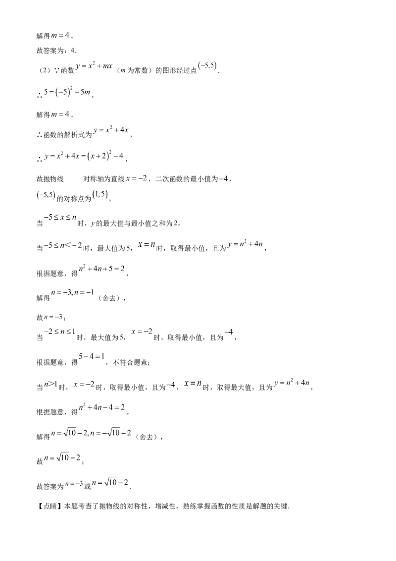 精品解析：2025年安徽省合肥市蜀山区学校联考中考二模数学试题（解析版）_2025年安徽省中考模拟试卷数学_2025年安徽数学二模卷61份