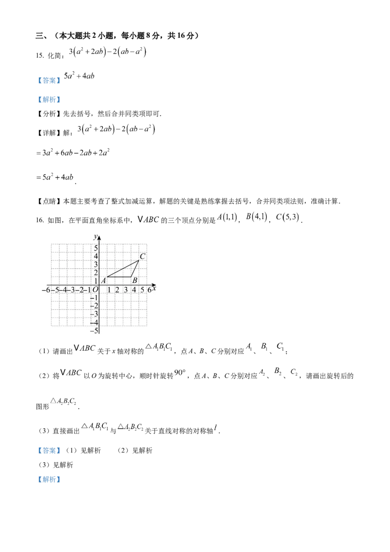 精品解析：2025年安徽省合肥市蜀山区学校联考中考二模数学试题（解析版）_2025年安徽省中考模拟试卷数学_2025年安徽数学二模卷61份