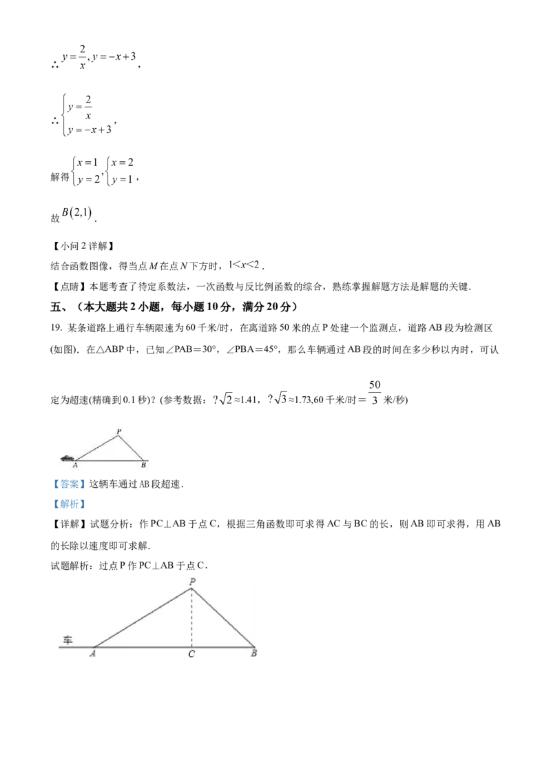 精品解析：2025年安徽省合肥市蜀山区学校联考中考二模数学试题（解析版）_2025年安徽省中考模拟试卷数学_2025年安徽数学二模卷61份