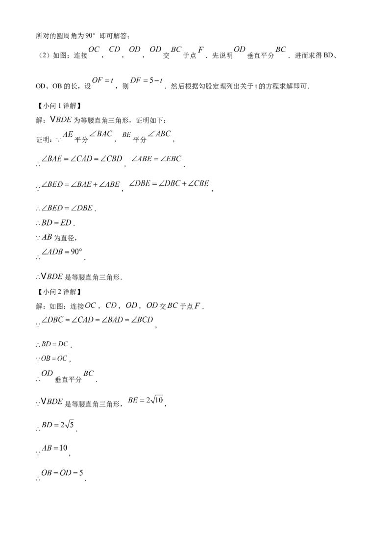 精品解析：2025年安徽省合肥市蜀山区学校联考中考二模数学试题（解析版）_2025年安徽省中考模拟试卷数学_2025年安徽数学二模卷61份