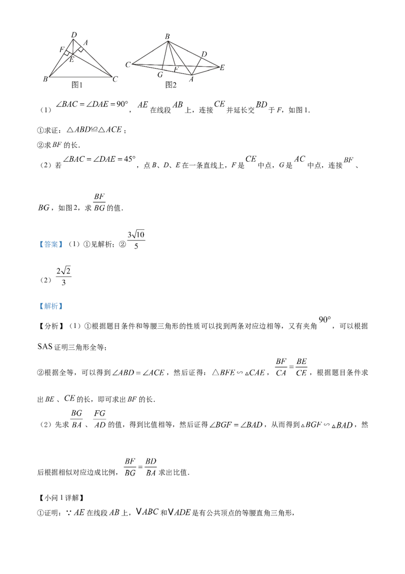 精品解析：2025年安徽省合肥市蜀山区学校联考中考二模数学试题（解析版）_2025年安徽省中考模拟试卷数学_2025年安徽数学二模卷61份