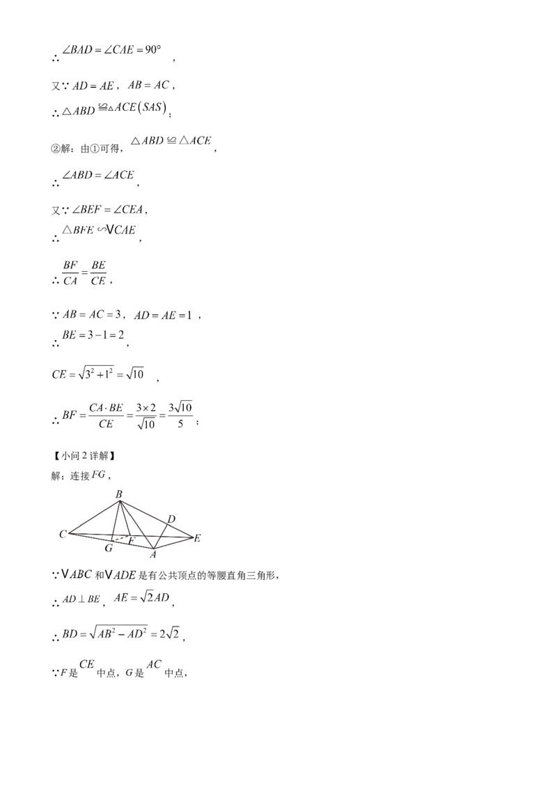 精品解析：2025年安徽省合肥市蜀山区学校联考中考二模数学试题（解析版）_2025年安徽省中考模拟试卷数学_2025年安徽数学二模卷61份