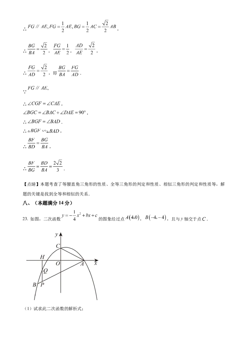 精品解析：2025年安徽省合肥市蜀山区学校联考中考二模数学试题（解析版）_2025年安徽省中考模拟试卷数学_2025年安徽数学二模卷61份