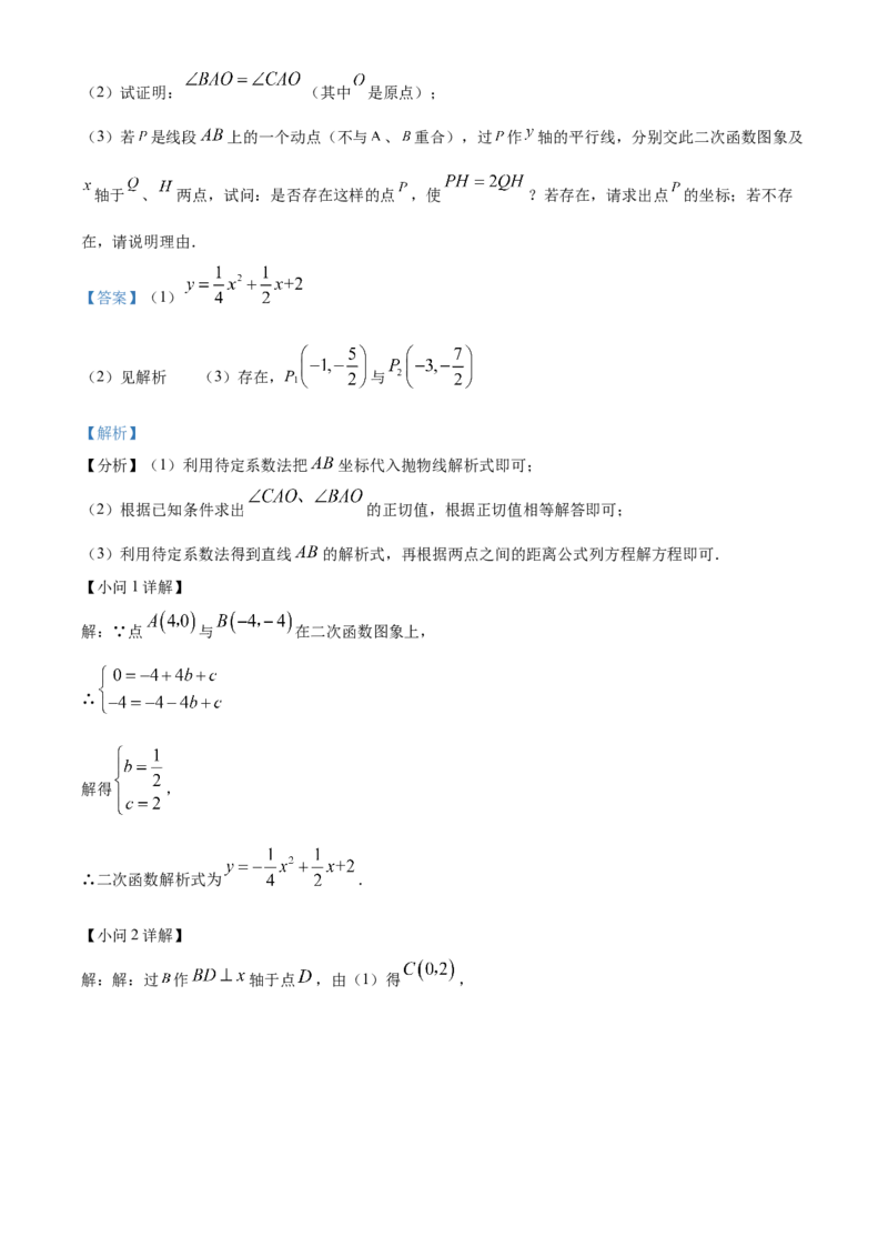 精品解析：2025年安徽省合肥市蜀山区学校联考中考二模数学试题（解析版）_2025年安徽省中考模拟试卷数学_2025年安徽数学二模卷61份
