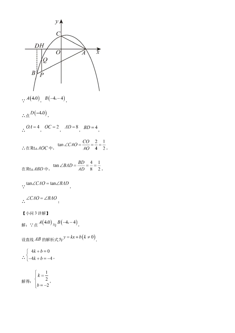 精品解析：2025年安徽省合肥市蜀山区学校联考中考二模数学试题（解析版）_2025年安徽省中考模拟试卷数学_2025年安徽数学二模卷61份
